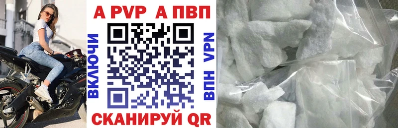 А ПВП СК  где найти   Аркадак 
