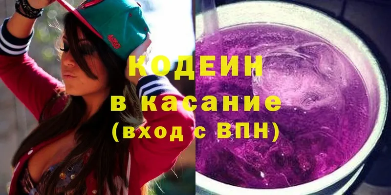 купить наркоту  Аркадак  Codein Purple Drank 