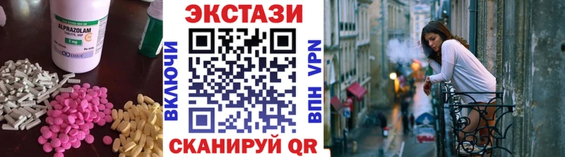 Экстази XTC Аркадак