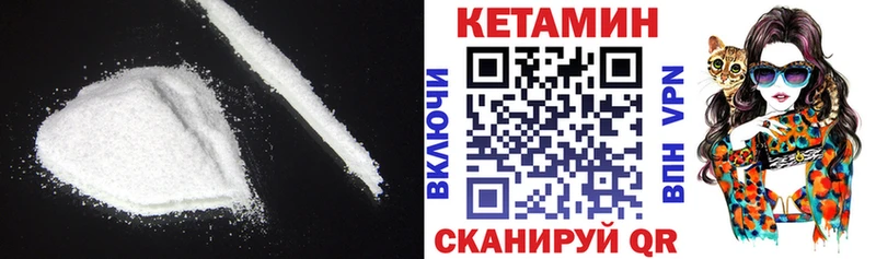 КЕТАМИН ketamine закладки Аркадак