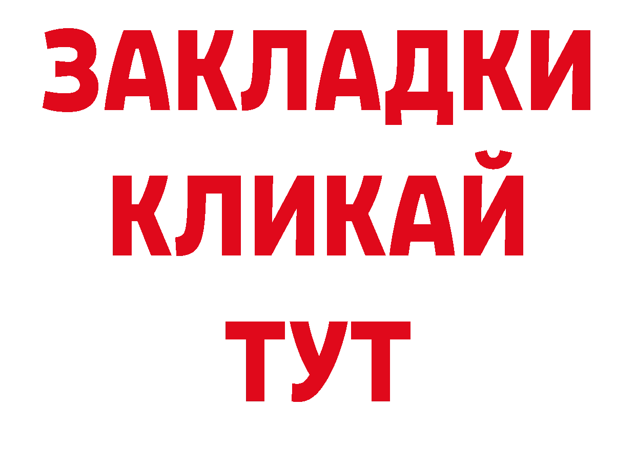 ГАШИШ хэш зеркало darknet ОМГ ОМГ Аркадак