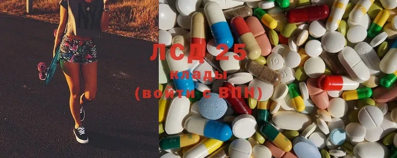 LSD-25 экстази кислота  Аркадак 