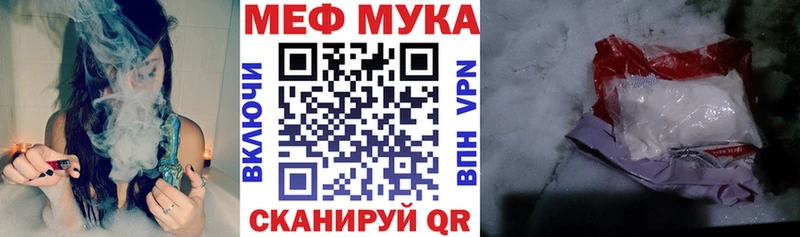 Меф мяу мяу  купить   Аркадак 